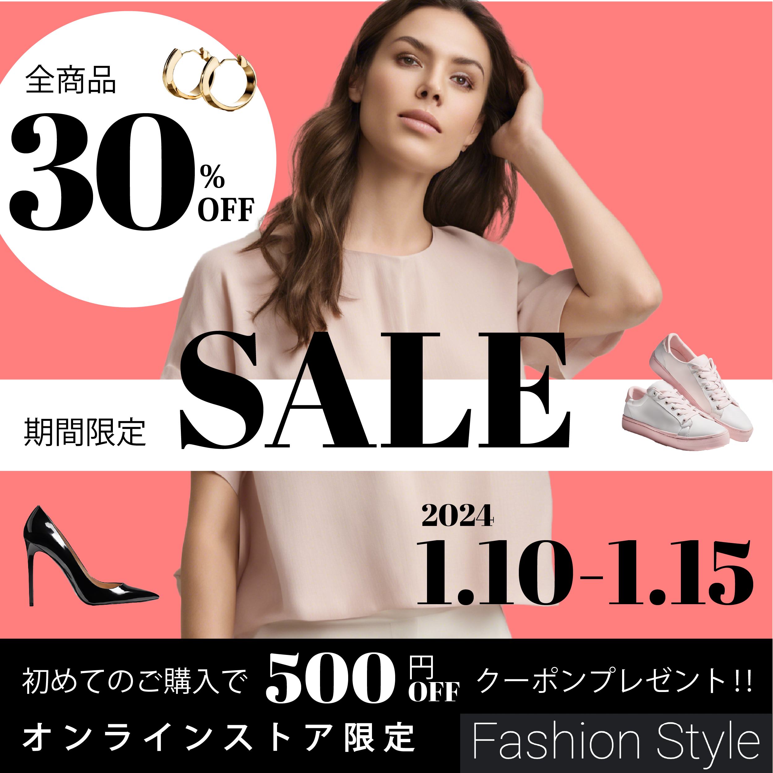 ファッションバナー
