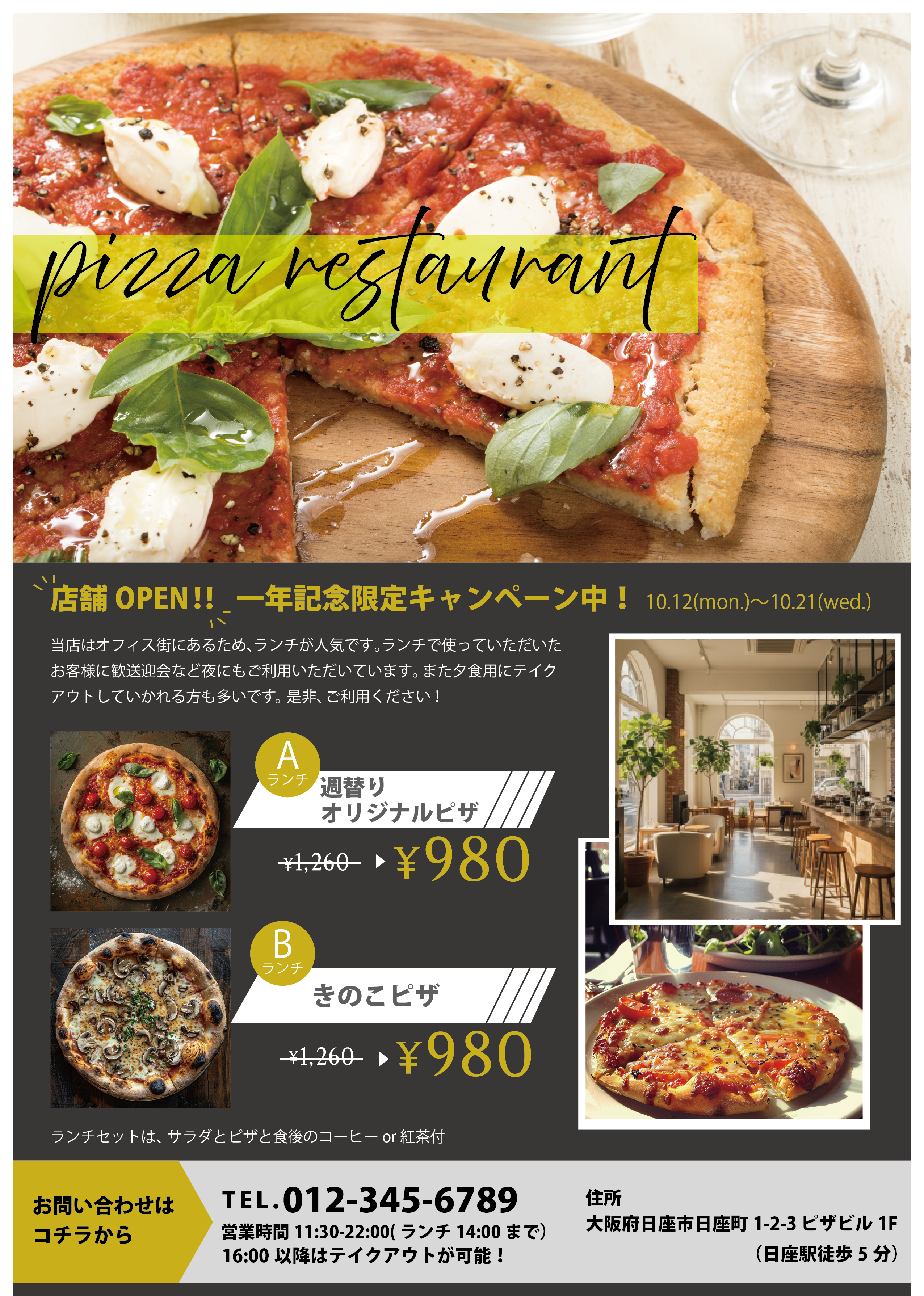 ピザレストランのチラシ